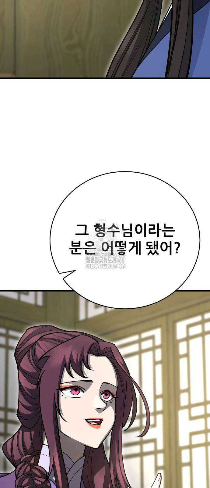 천하제일 대사형 139화 21
