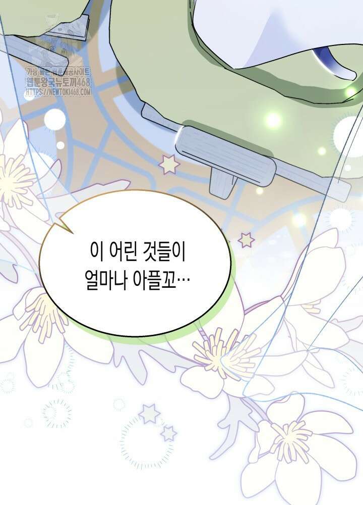 토끼와 흑표범의 공생관계 177화 (특별외전7) 7