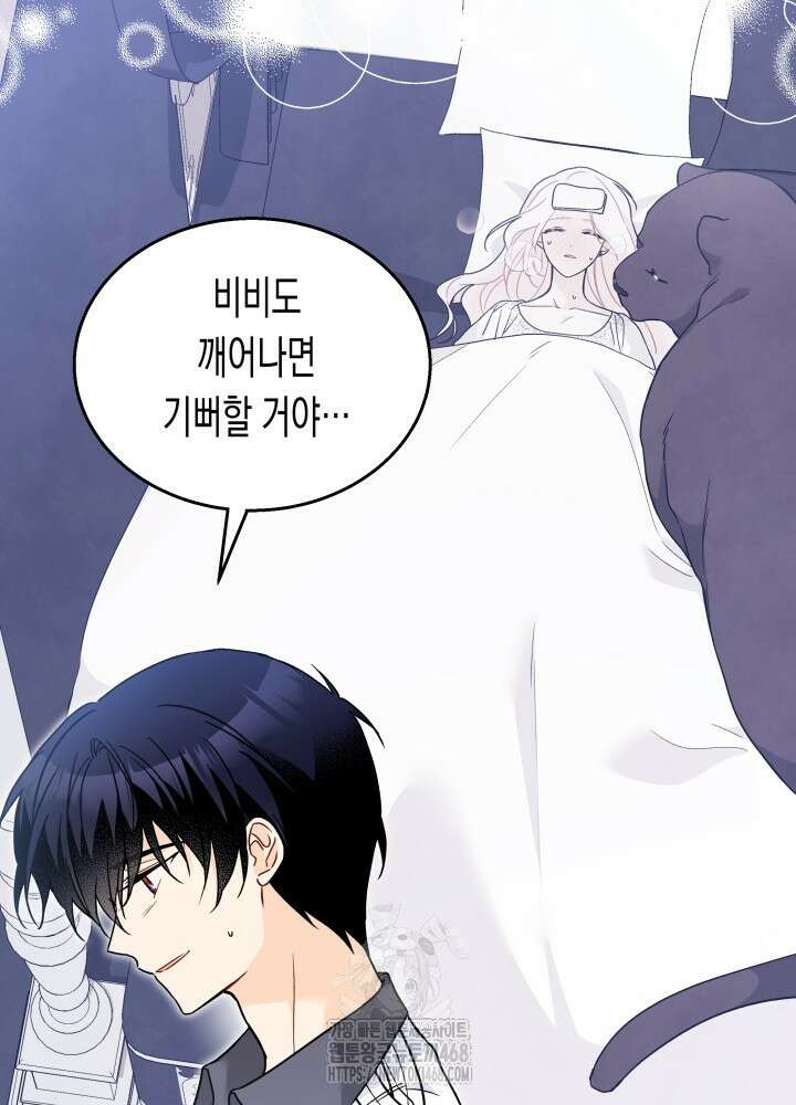 토끼와 흑표범의 공생관계 177화 (특별외전7) 10