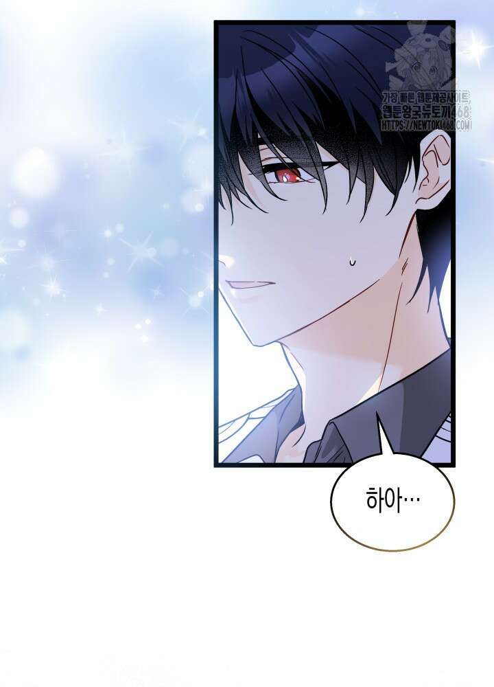 토끼와 흑표범의 공생관계 177화 (특별외전7) 14