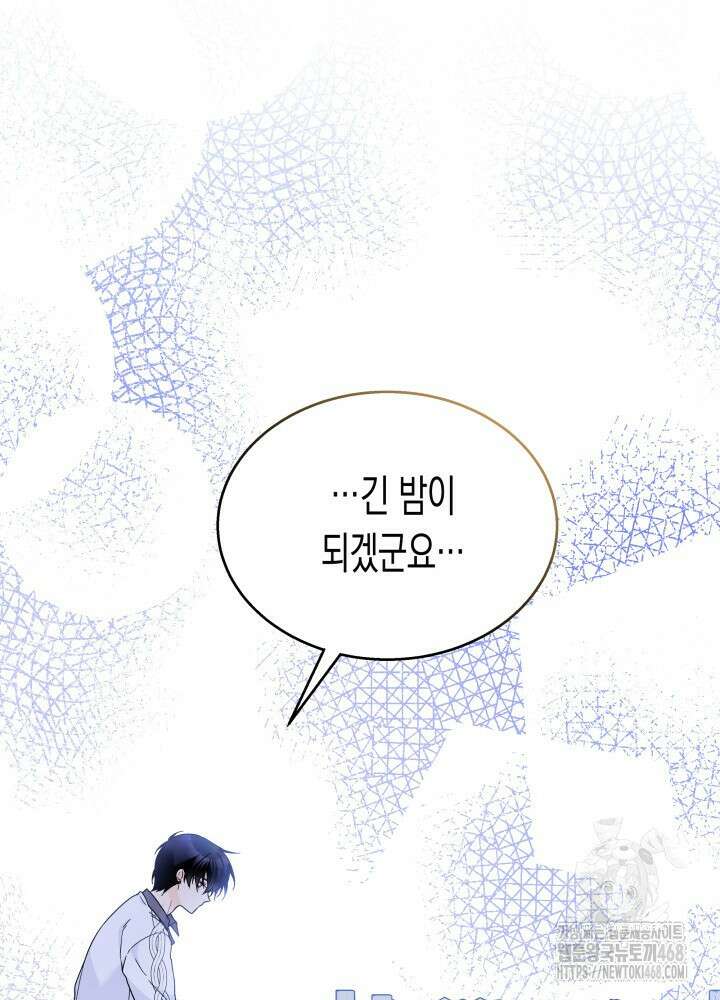 토끼와 흑표범의 공생관계 177화 (특별외전7) 15