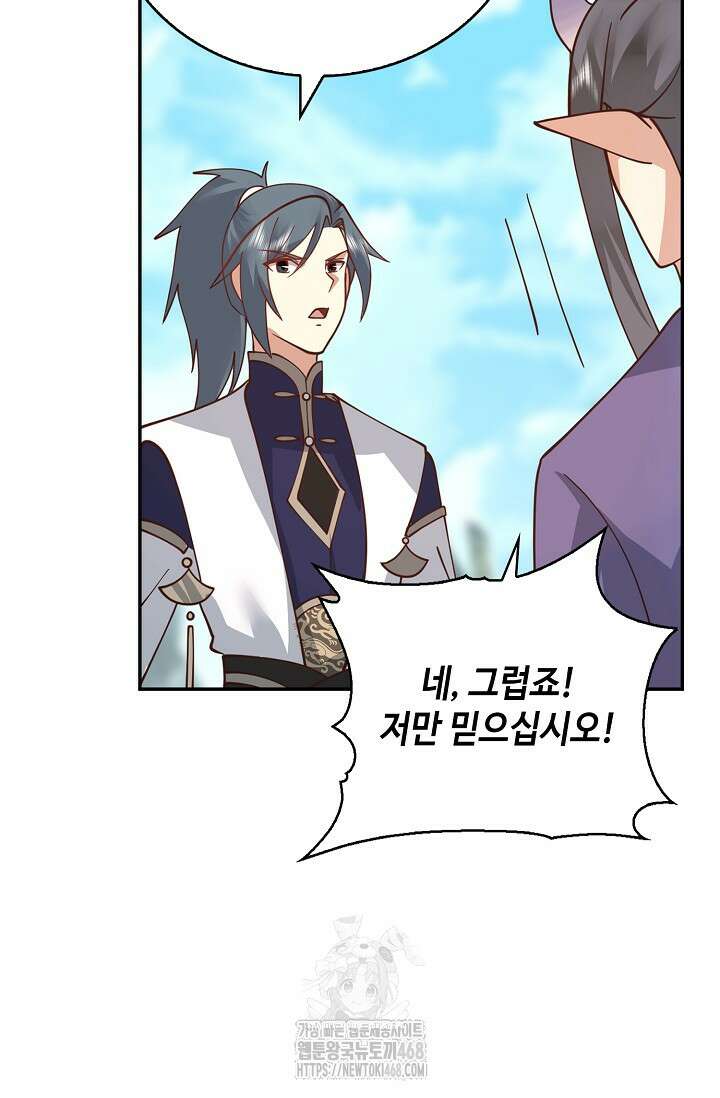 무련전봉 1628화 3