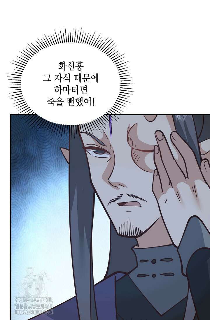 무련전봉 1628화 4