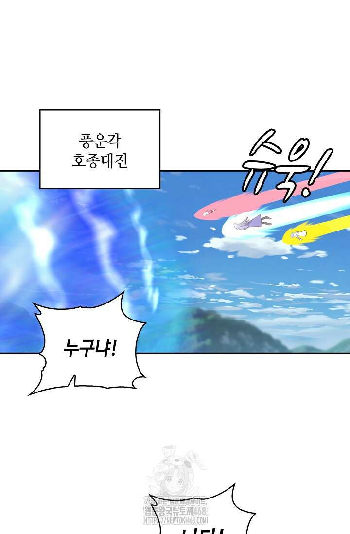 무련전봉 1628화 6