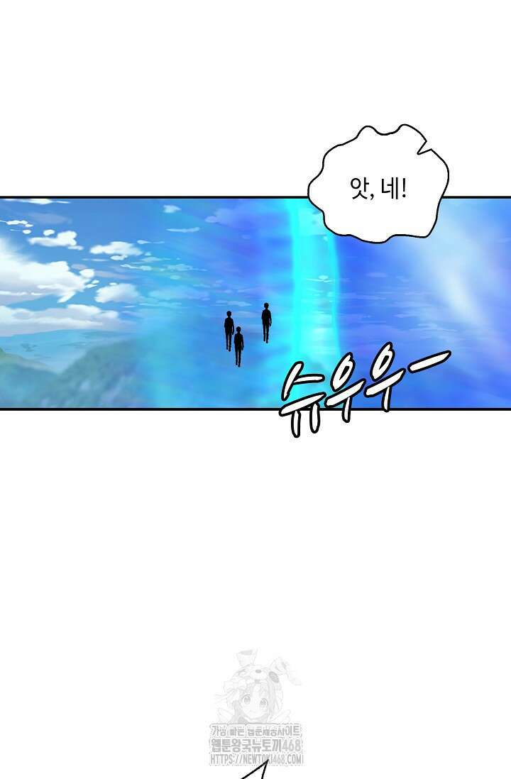 무련전봉 1628화 8