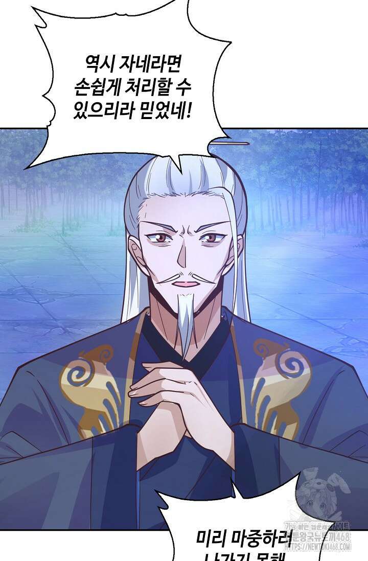 무련전봉 1628화 9