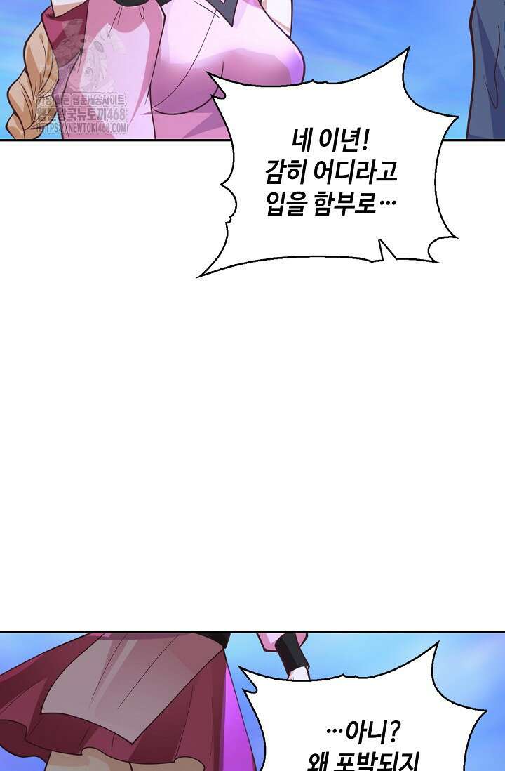 무련전봉 1628화 12
