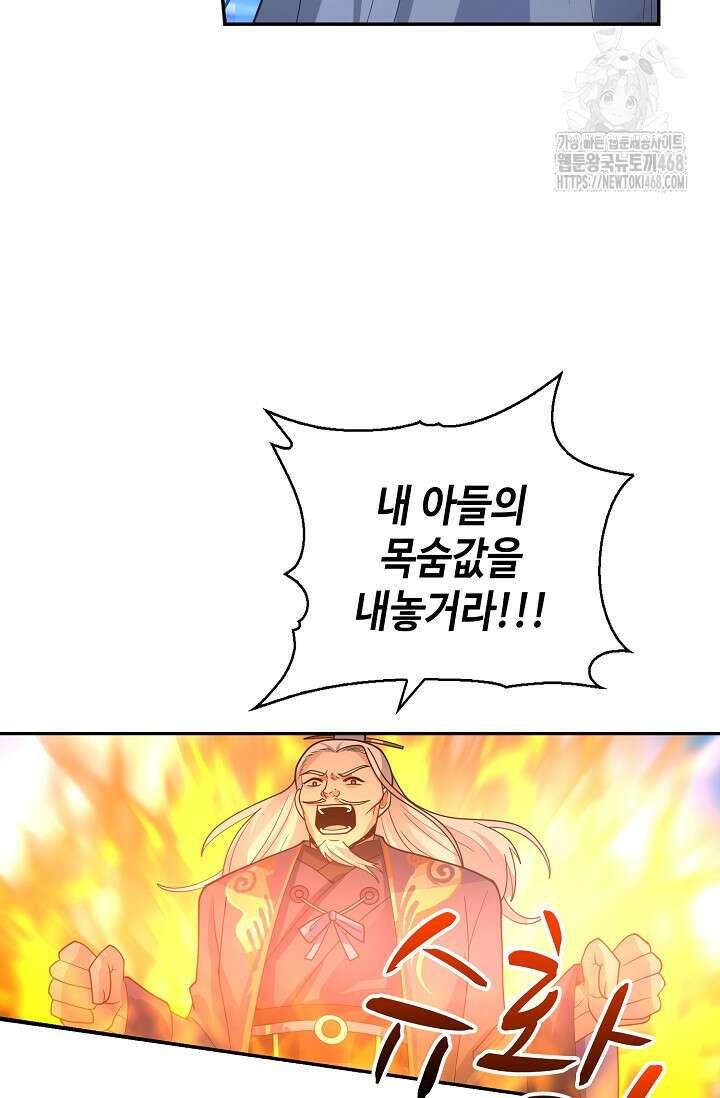 무련전봉 1628화 15