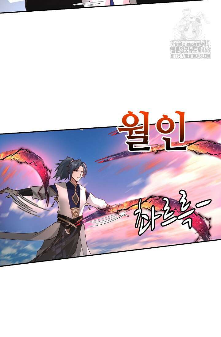 무련전봉 1628화 18