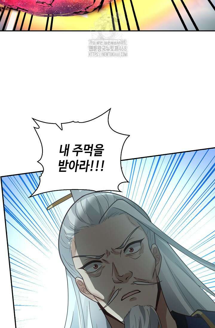 무련전봉 1628화 20