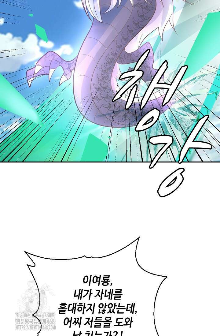 무련전봉 1628화 28