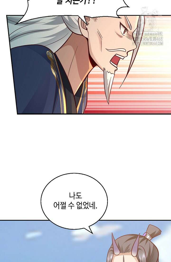 무련전봉 1628화 29