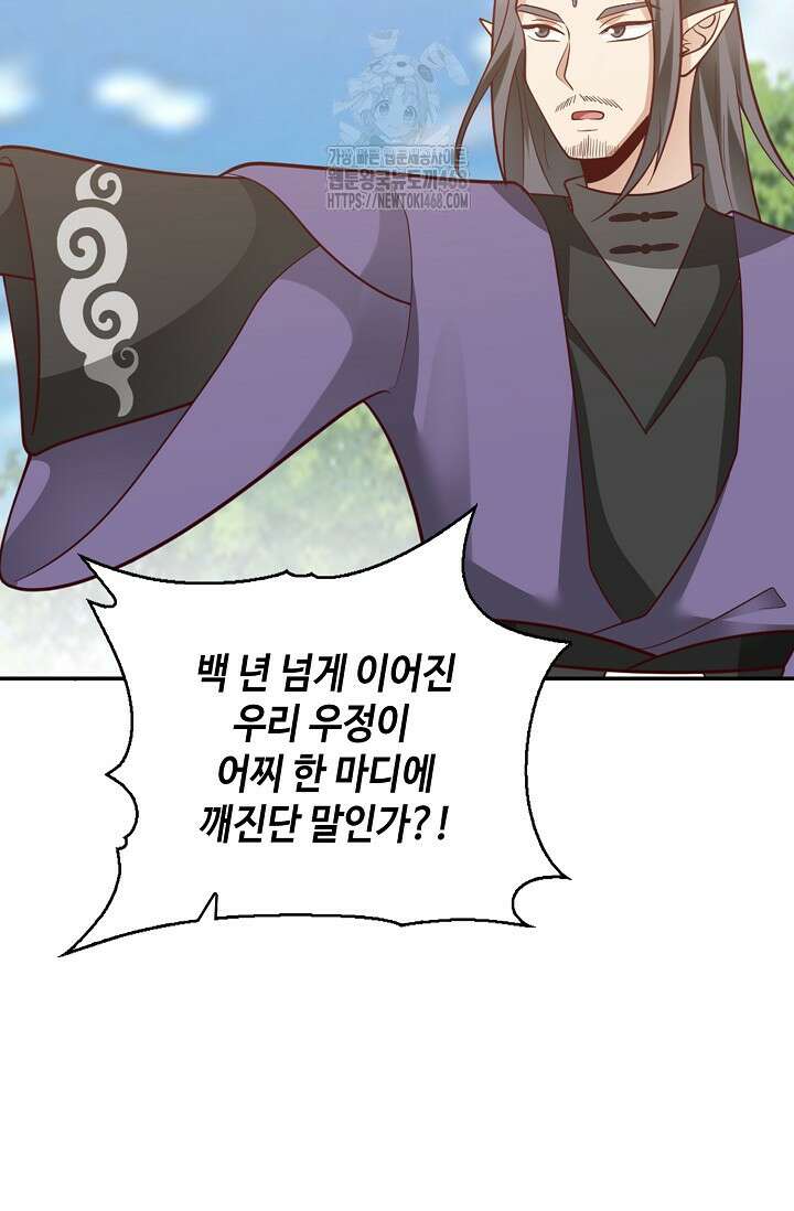 무련전봉 1628화 30