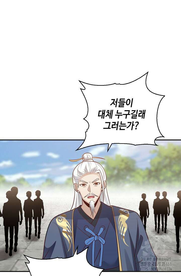 무련전봉 1628화 32