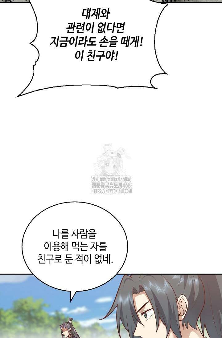 무련전봉 1628화 34