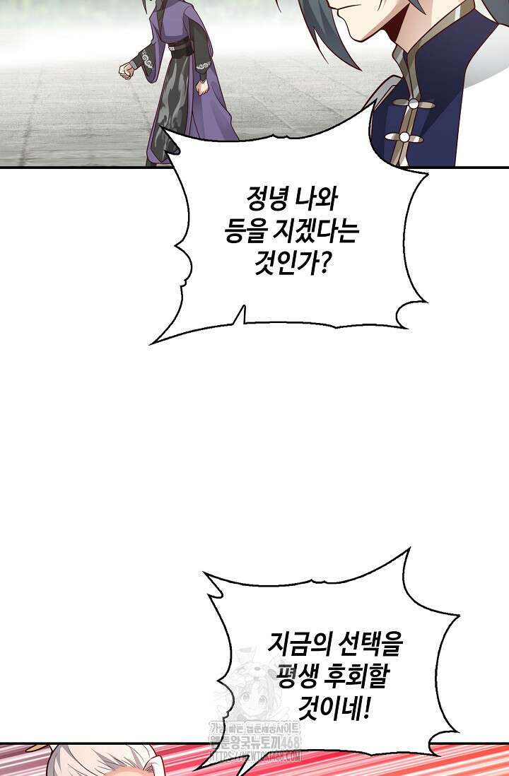 무련전봉 1628화 35