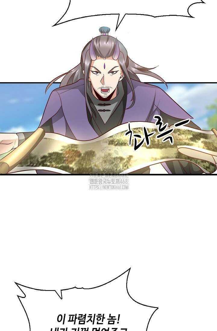무련전봉 1628화 38