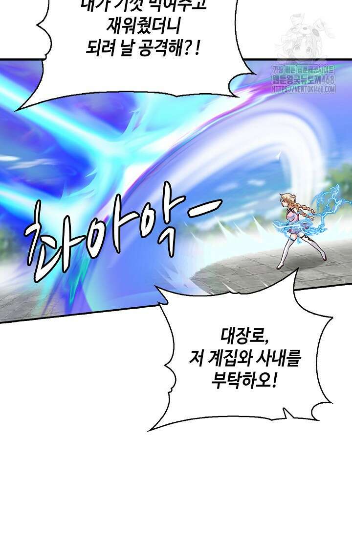 무련전봉 1628화 39