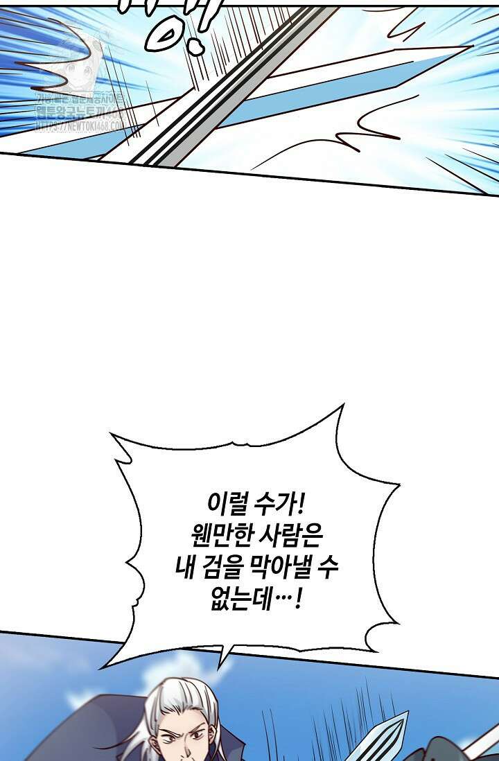 무련전봉 1628화 42