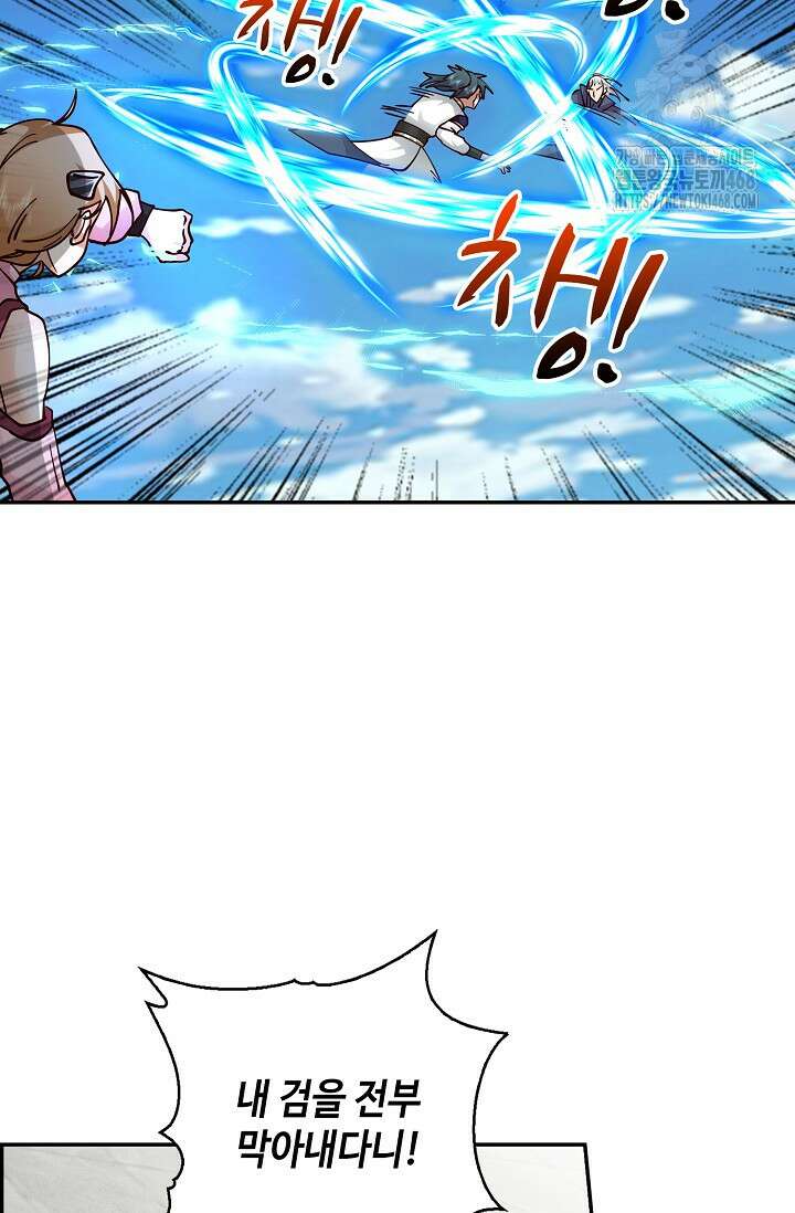 무련전봉 1628화 45