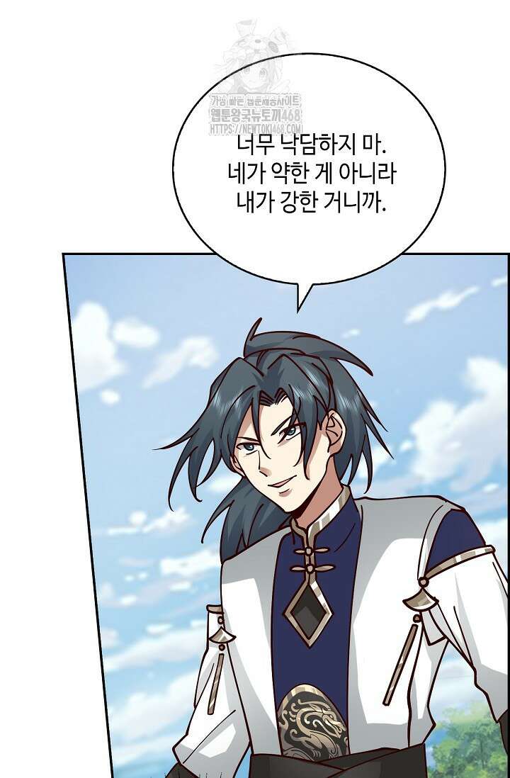 무련전봉 1628화 47