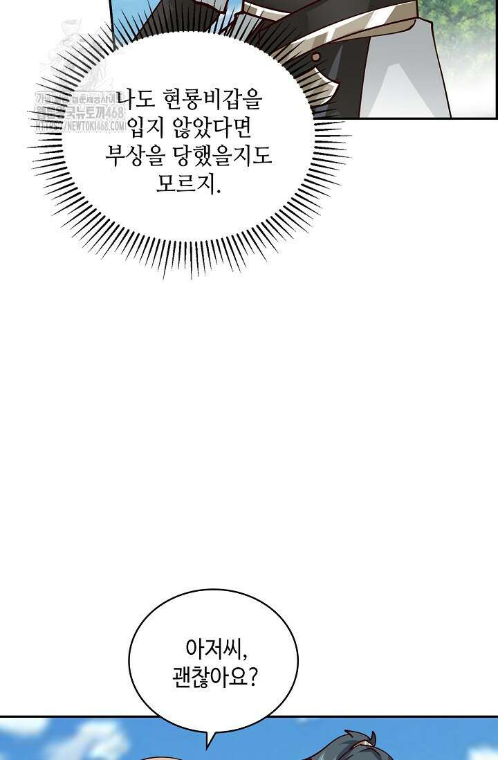 무련전봉 1628화 48