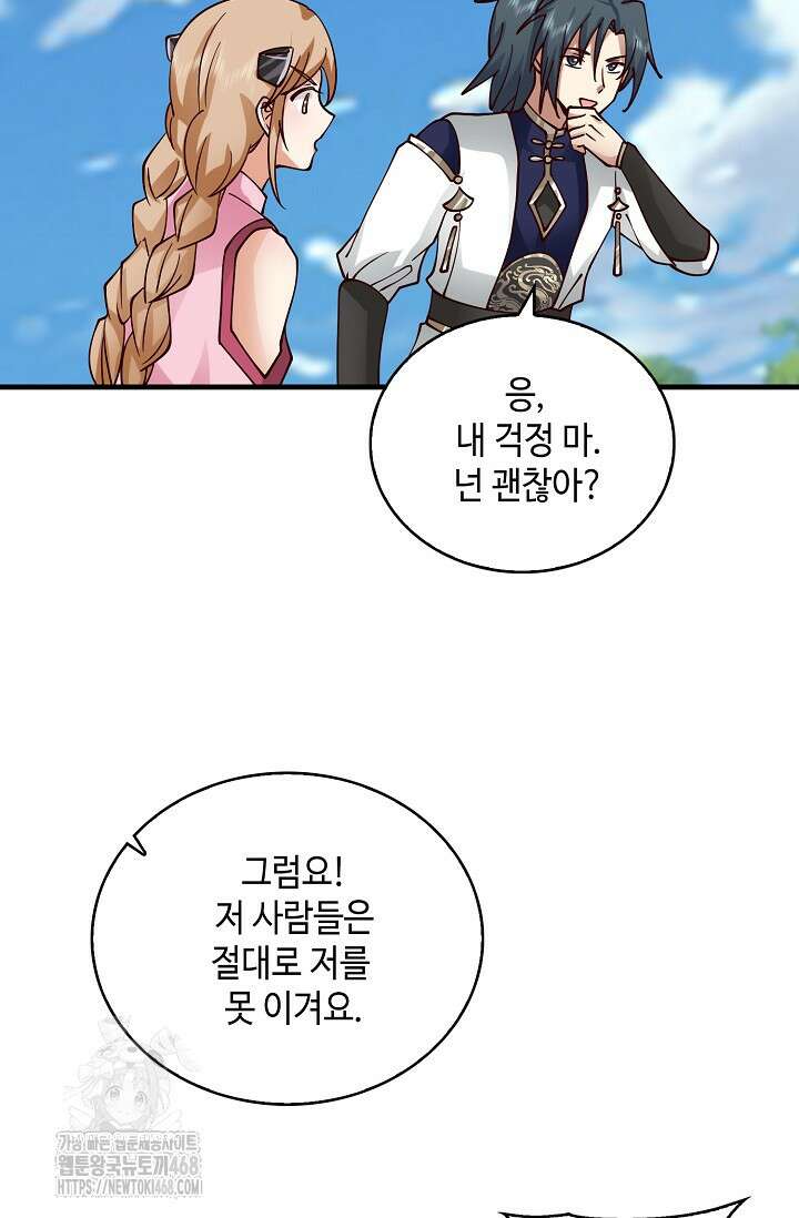 무련전봉 1628화 49