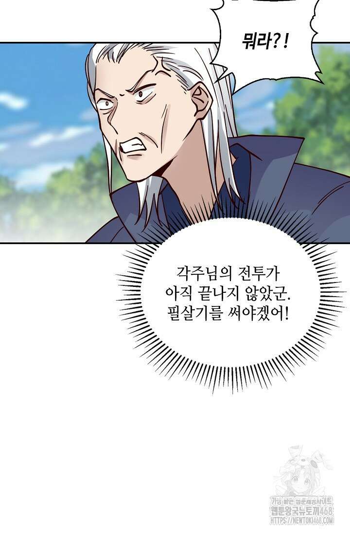 무련전봉 1628화 50