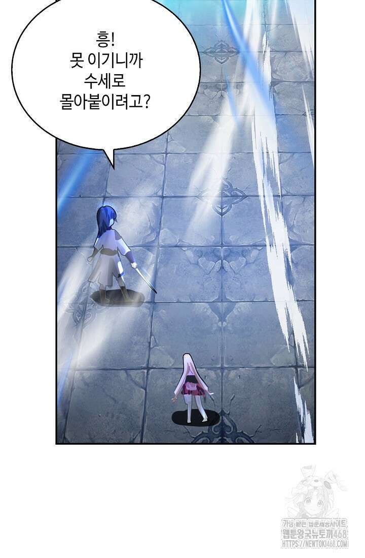 무련전봉 1628화 53