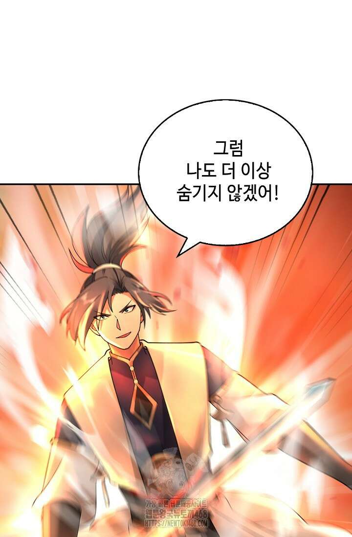 무련전봉 1628화 54