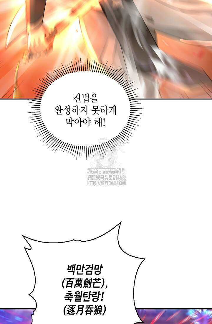 무련전봉 1628화 55