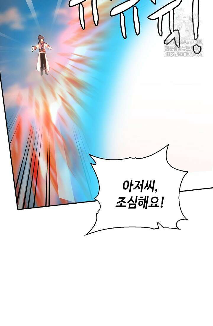 무련전봉 1628화 60
