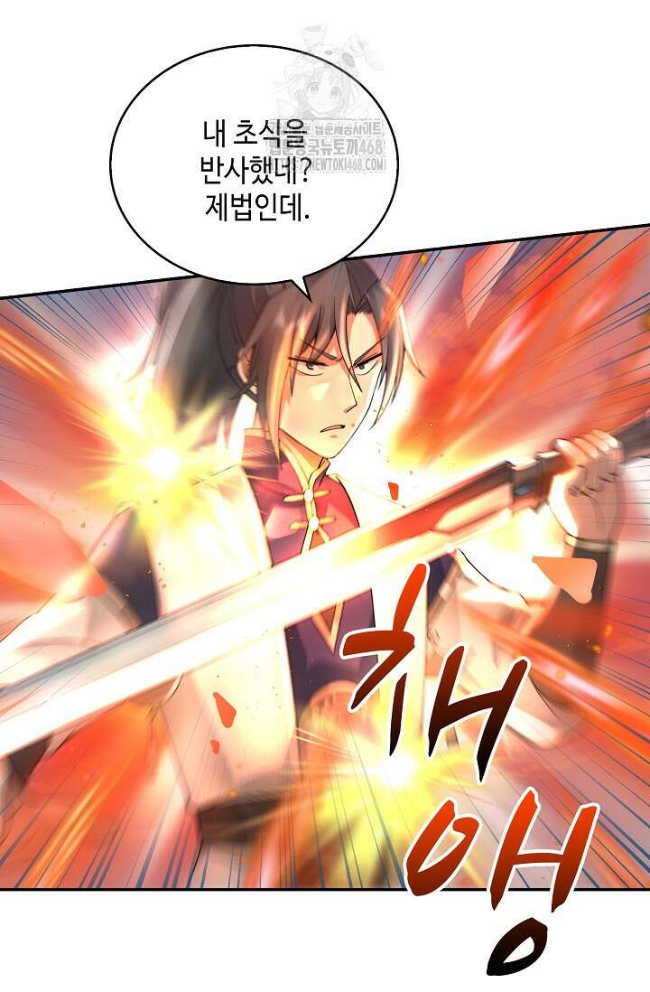 무련전봉 1628화 61