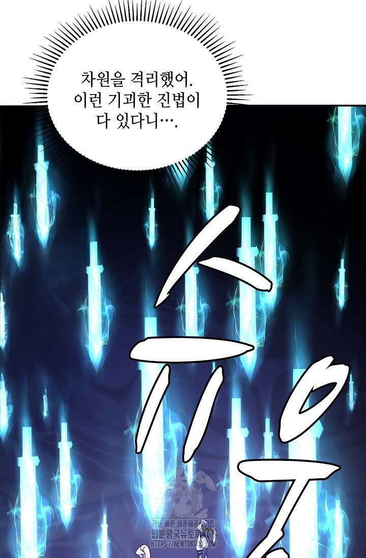 무련전봉 1628화 64