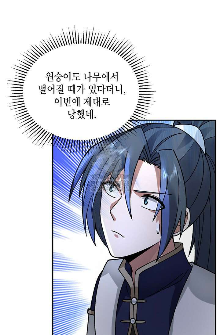 무련전봉 1628화 66