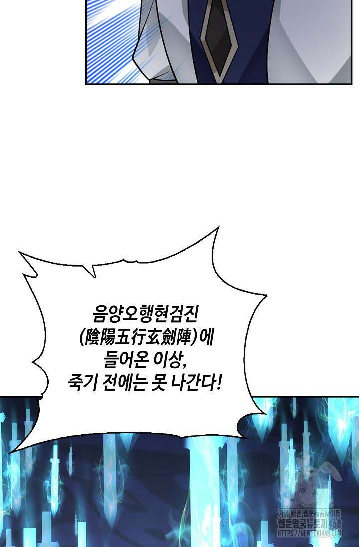 무련전봉 1628화 67