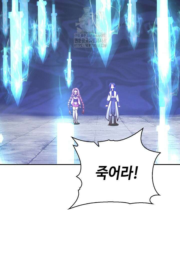 무련전봉 1628화 68