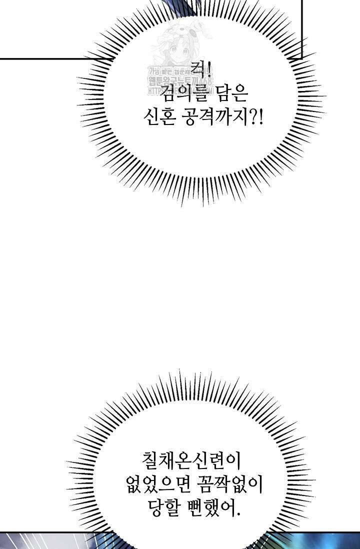 무련전봉 1628화 70