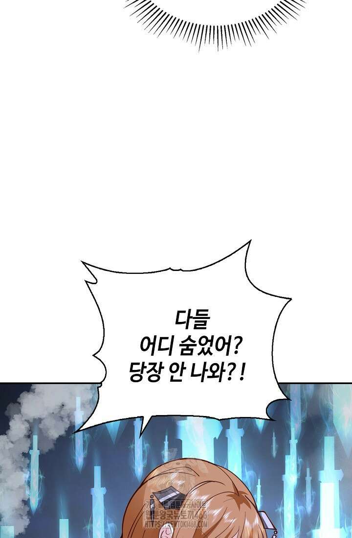 무련전봉 1628화 72