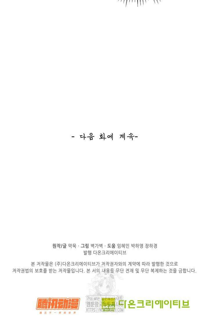 무련전봉 1628화 74