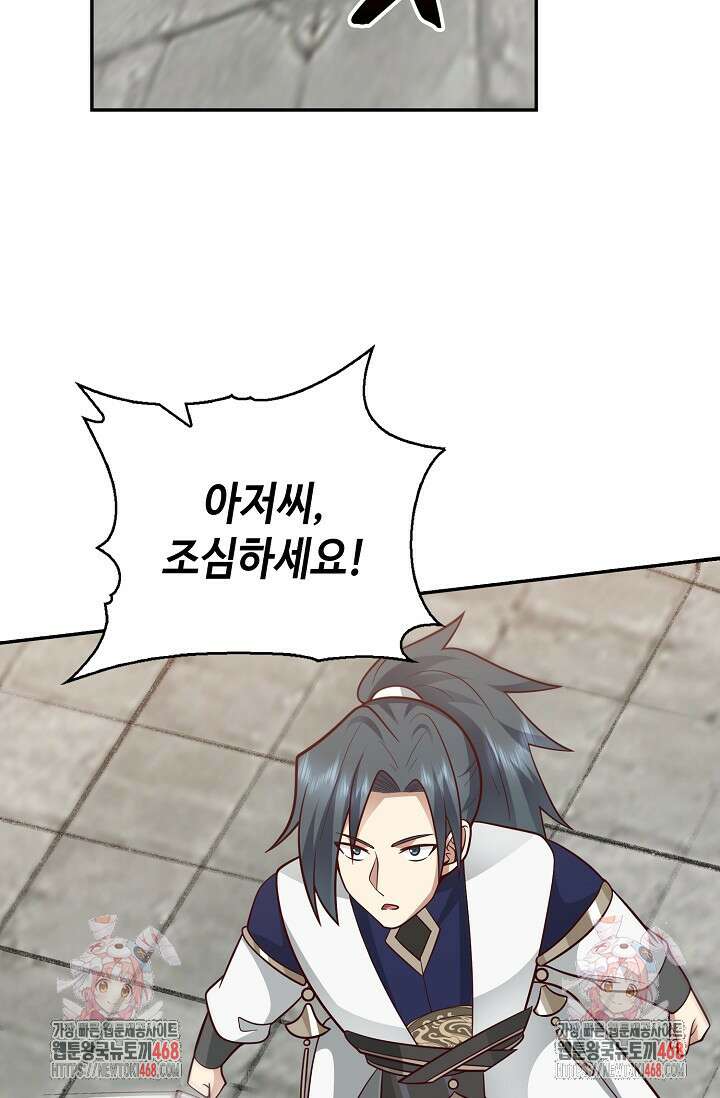 무련전봉 1628화 75