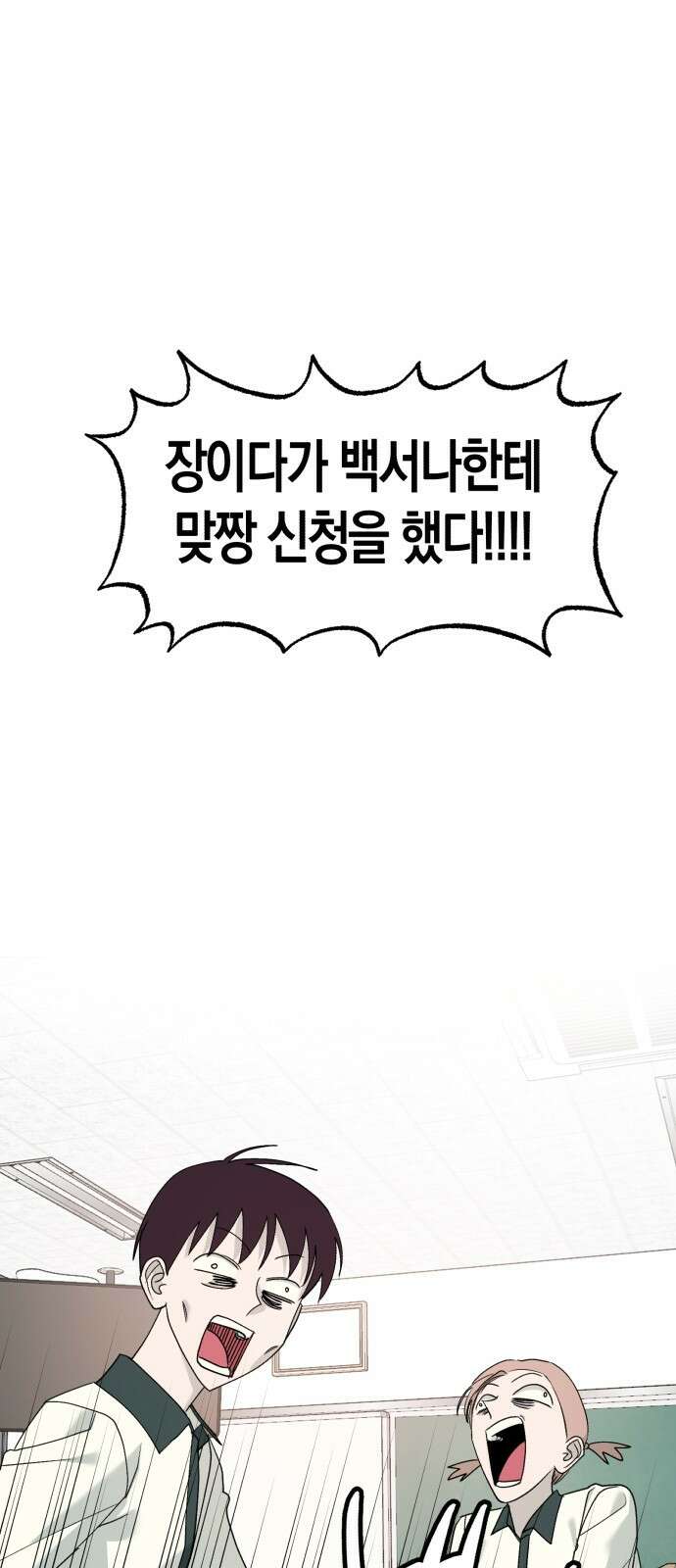 클리셰클럽 6화． 청안고 일찐짱(1) 1