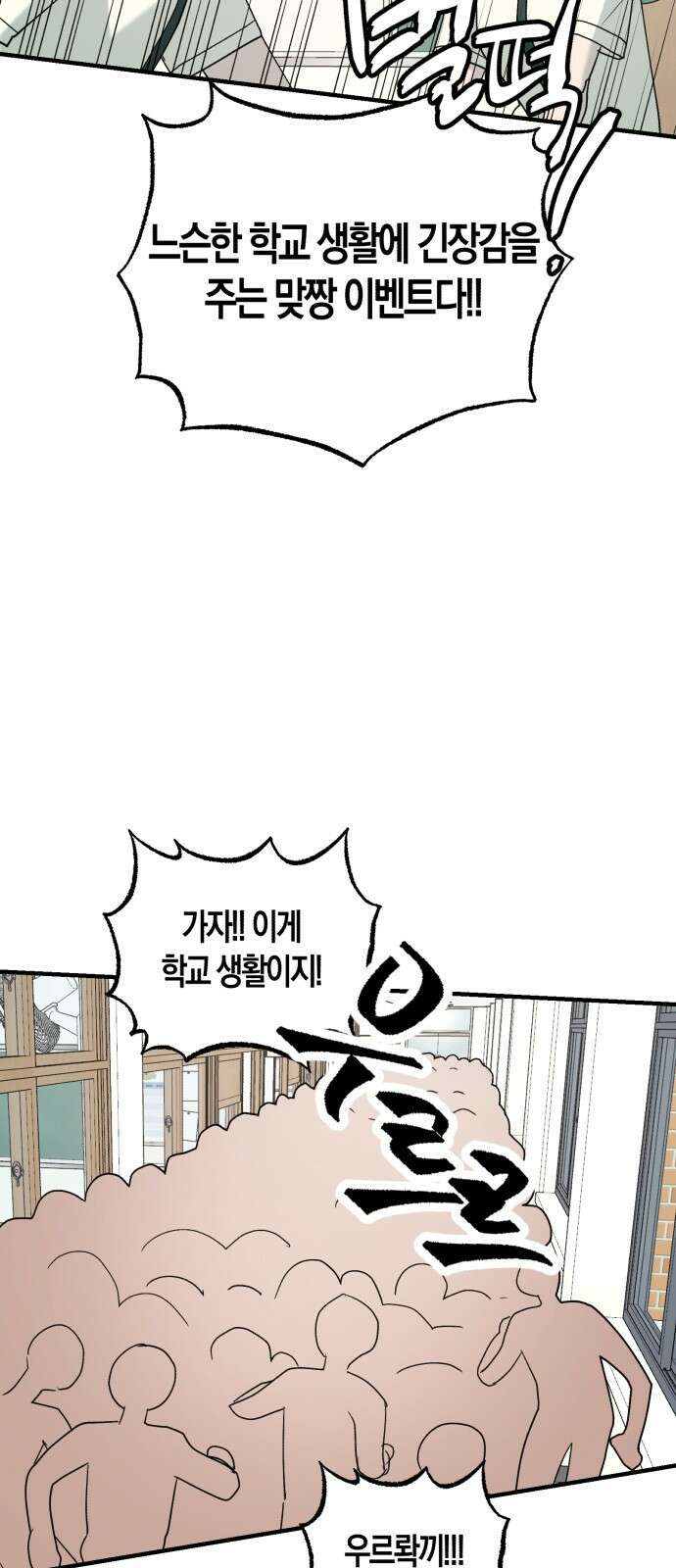 클리셰클럽 6화． 청안고 일찐짱(1) 2