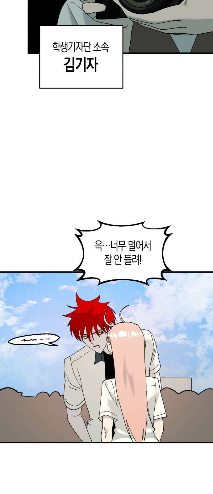 클리셰클럽 6화． 청안고 일찐짱(1) 5