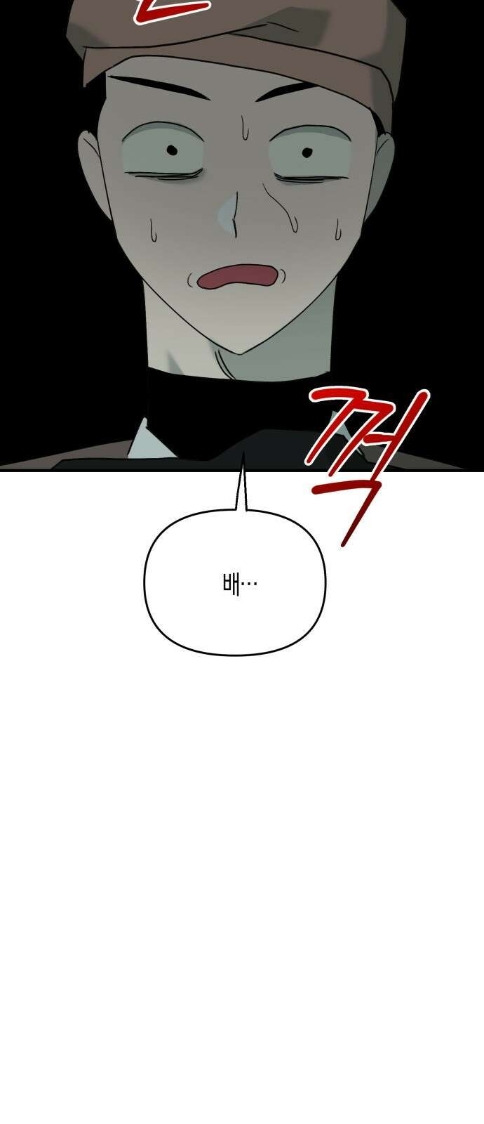 클리셰클럽 6화． 청안고 일찐짱(1) 8