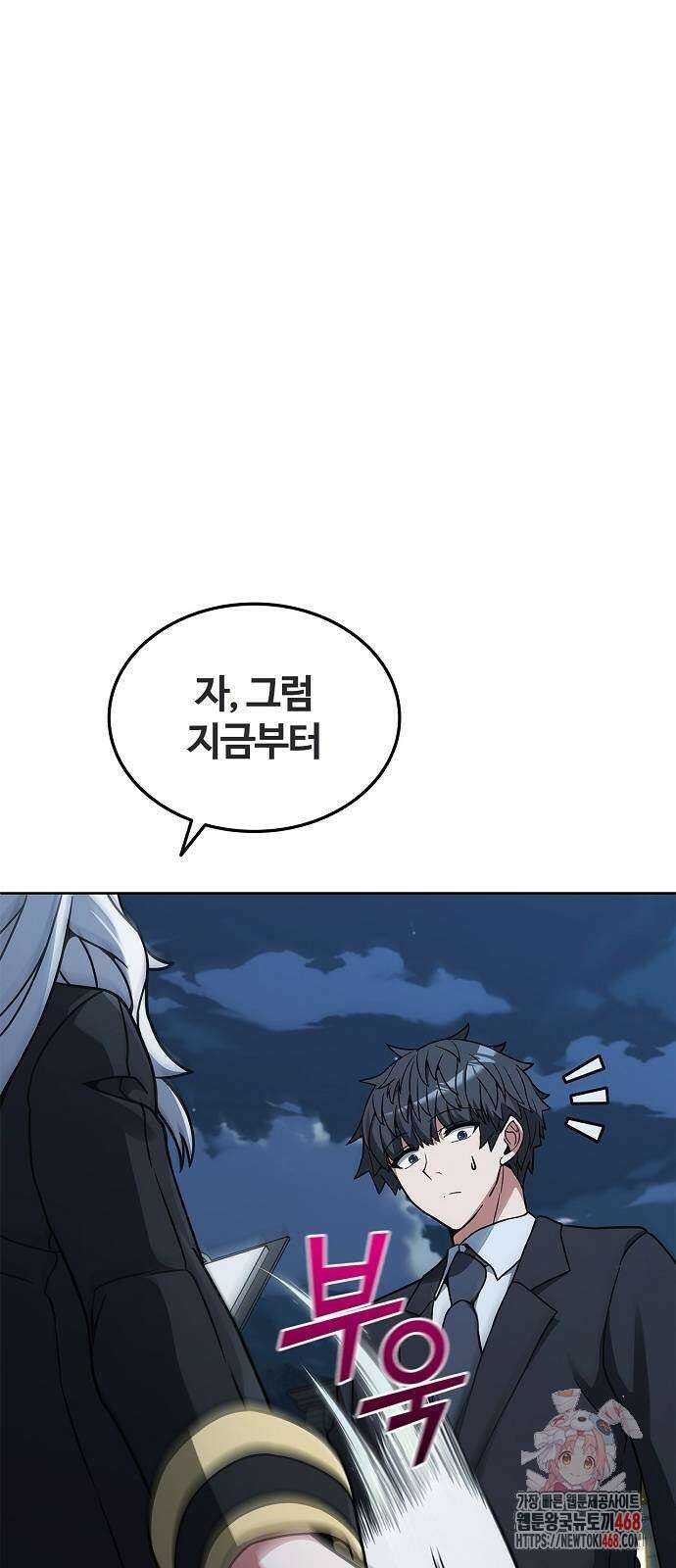 저승파견고용직 16화 1