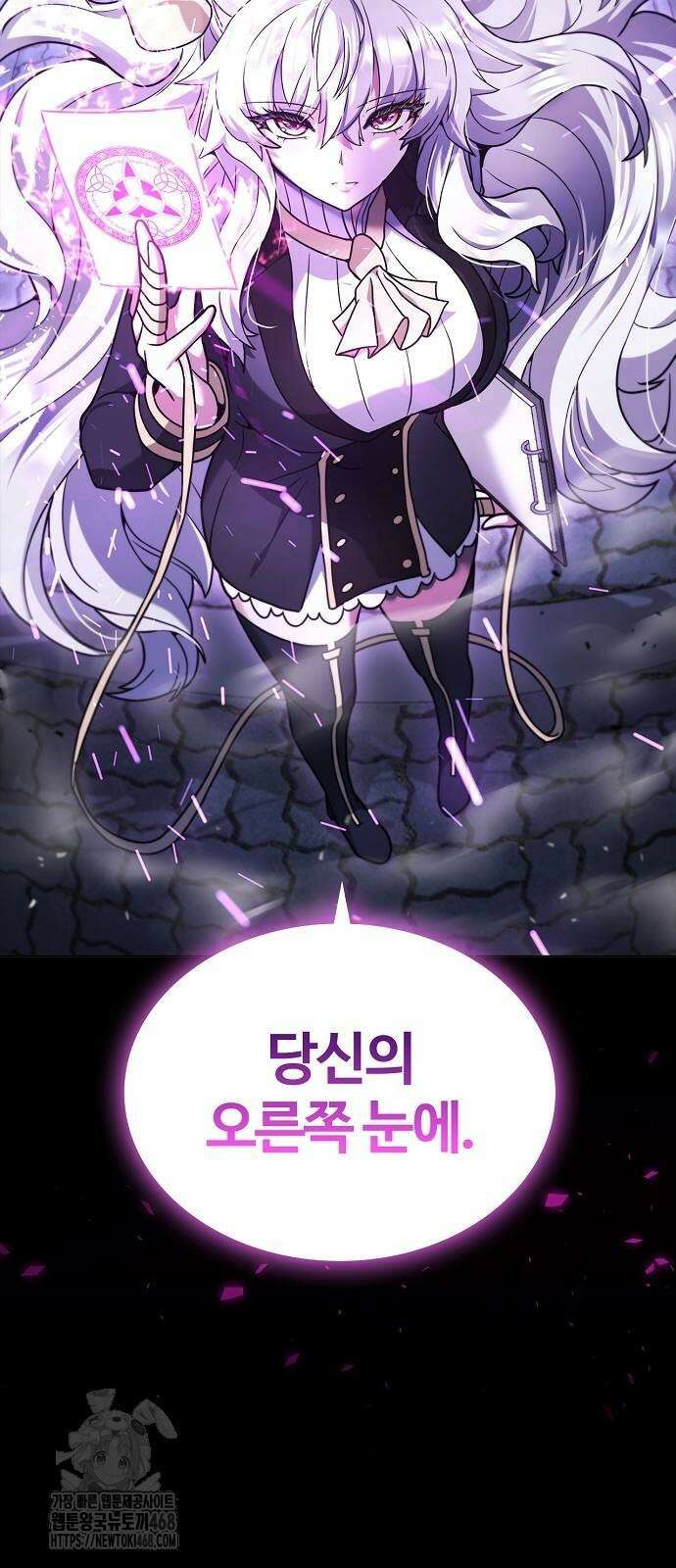 저승파견고용직 16화 3