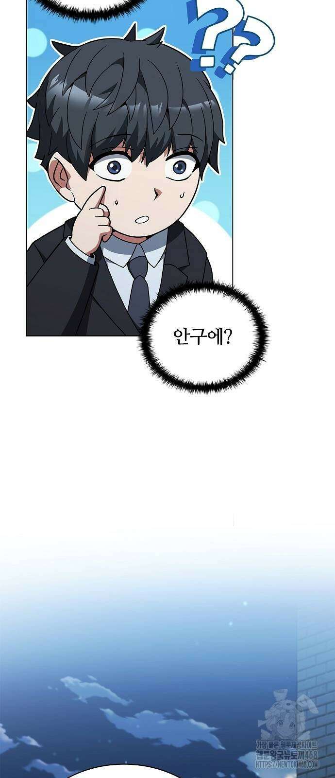 저승파견고용직 16화 6