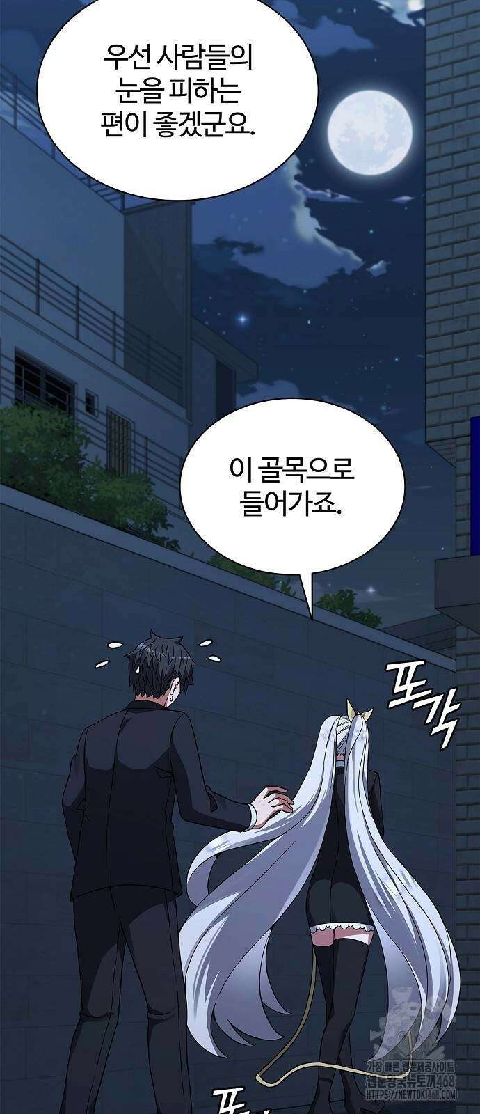 저승파견고용직 16화 7
