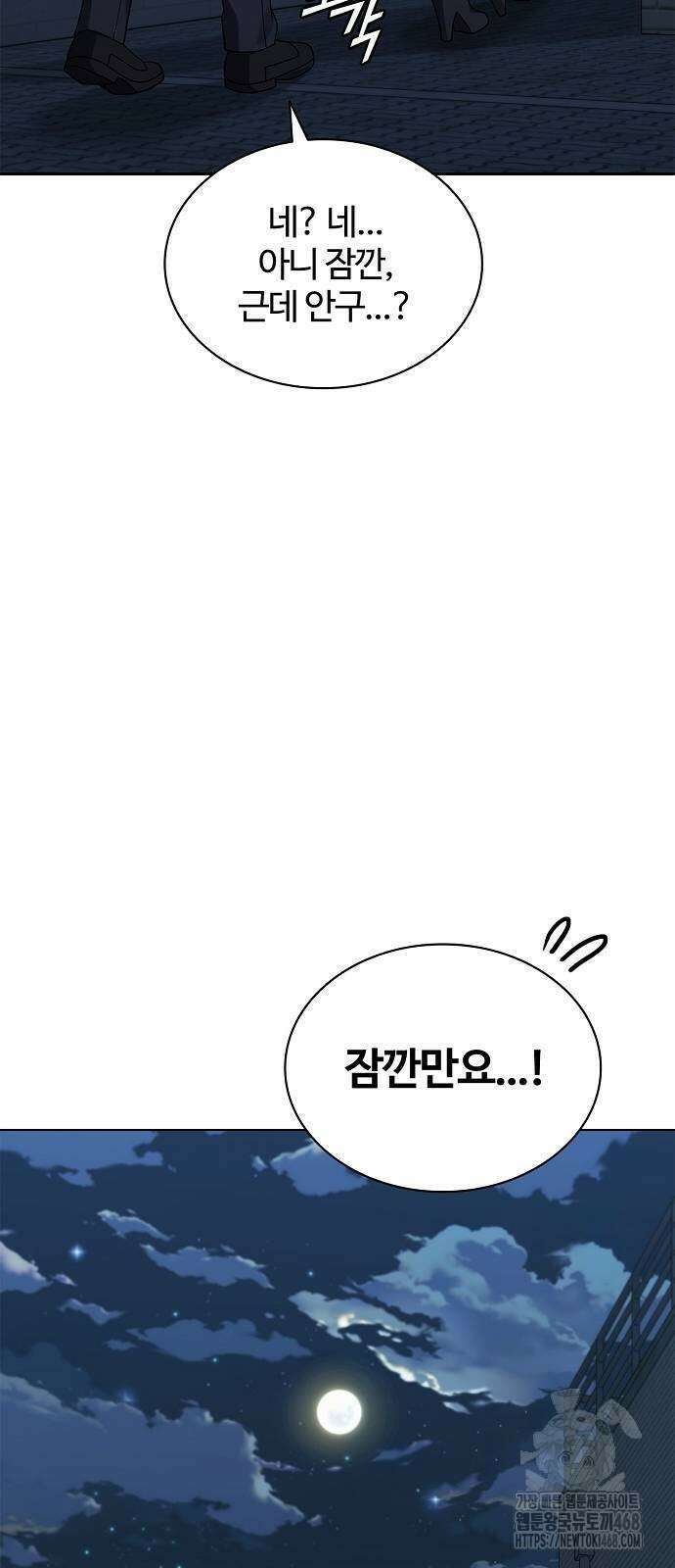 저승파견고용직 16화 8